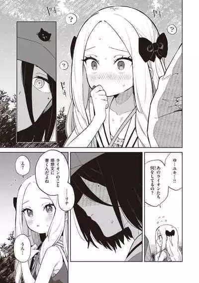 Kawaisou na Kimi wa Kawaii - My poor little girl.