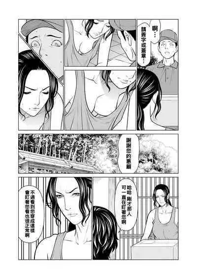 Rengoku no Sono - The Garden of Purgatory