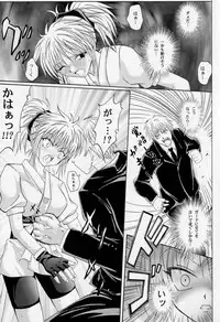 (C61) [Cyclone (Izumi Kazuya, Reizei)] Kingpin (Hunter x Hunter)