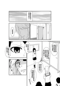 [Isamura] Higeki no Heroine no Nichijou 7 [Chinese] [沒有漢化]