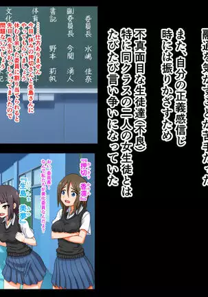 Ikihaji Jigoku Kyoku ~Owaranu Shuuchi to Sarashi no Saki de~