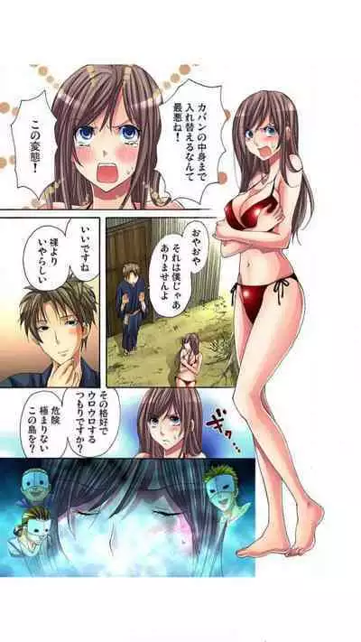 Sadogashima ~ Choukyou Muhou Chitai "Full Color" Vol.1-2