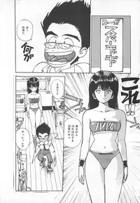 [Mayumi Daisuke] Suteki ni Jungle Love