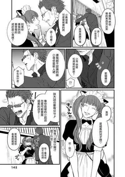 SEX LITERACY ZERO Ch. 1-5+番外1