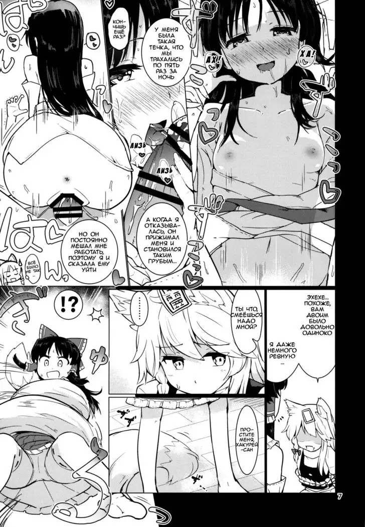 Kocho Miko Reimu-san Tickle Shrine Maiden Reimu-san