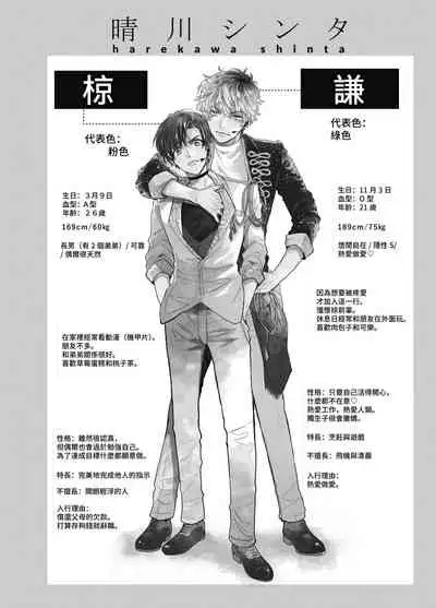 BOY x BOY IDOL COLLECTION!