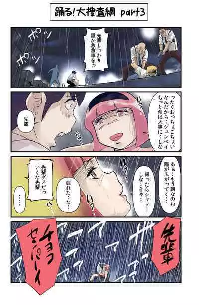 Occhoko Chiyoko Sensei