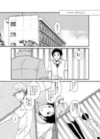 [plus plus (Yamori)] THE EMPTY WORLD (Persona 4) [Digital]