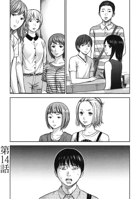 Ayamachi, Hajimemashite. 2