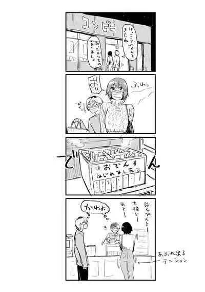 [Esuke] Sakuseikei Kanojo [Digital]