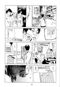 [Kago Shintarou] Fraction