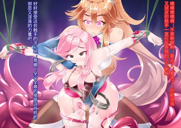 Anatolia to Hana no Kishidan Zenpen