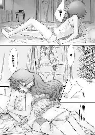 [Sasahara Yuuki] Naisho no Happyoukai. - A Secret Recital | 秘密的发表会 [Chinese] [Digital]