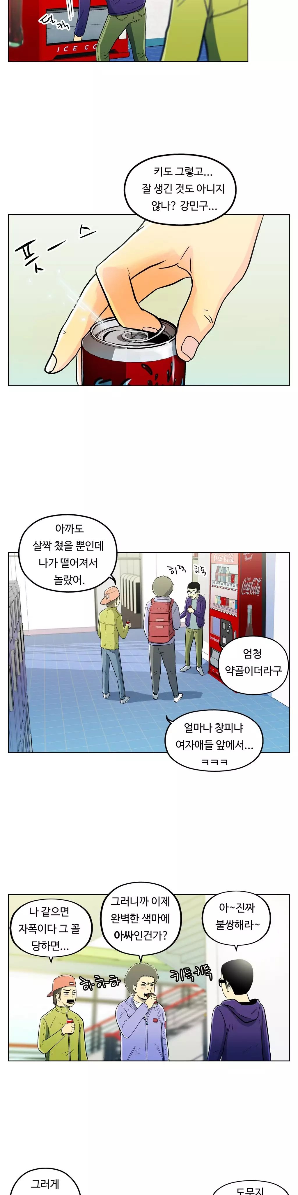 One Room Hero Ch.1-36