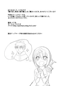 [Perilab (Perimaru)] Kakedashi Yuusha VS Shokushu Majin [Digital]