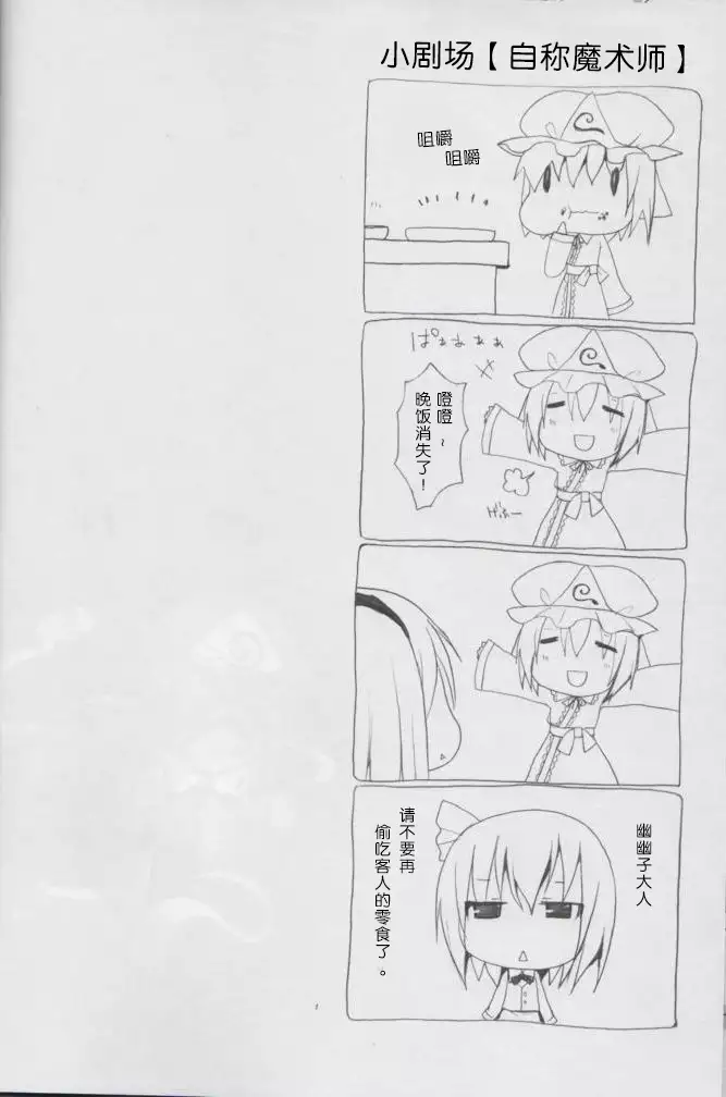 Gensoukyou Chichi Zukan You EX