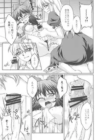 (Kouroumu 8) [Kougeki (Ootsuki Wataru)] special energy (Touhou Project)