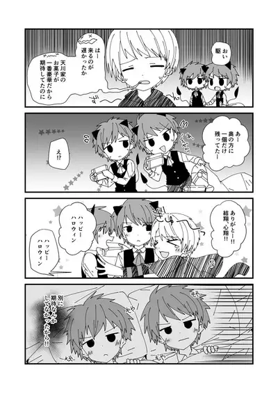 Junjou Thoroughbred W