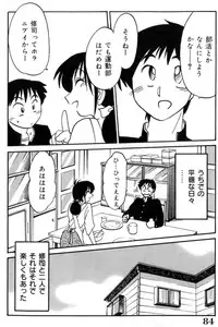 [TsuyaTsuya] Shufu Hisae no Nikki - Madam Hisae's Diary