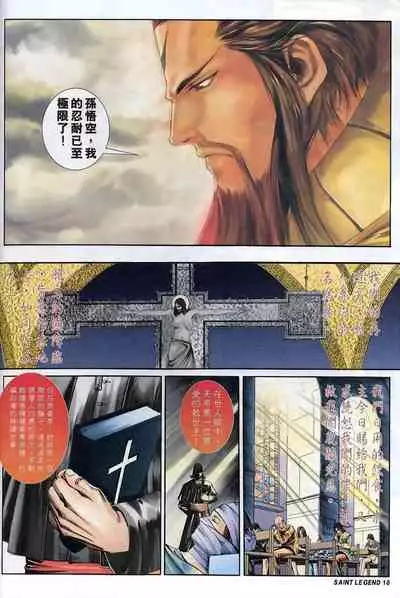 The Eight Immortals Saint Legend