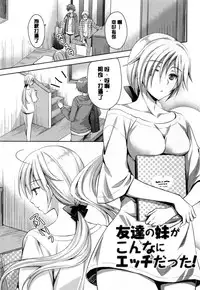 [Ayakawa Riku] Junai Erokano! - Pure love Erotic My girlfriend [Chinese] [風與萌妳妹製作]