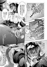 [Anthology] Mekakushi Anthology Comics Vol. 1