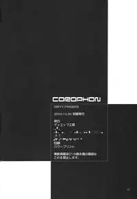 (C65) [Dieppe Factory (Alpine)] DIRTY FINGERS (Tsukihime)