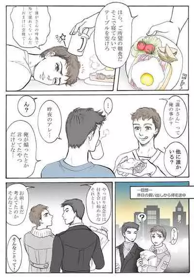 [M Gotti] Mainichigasupesharu