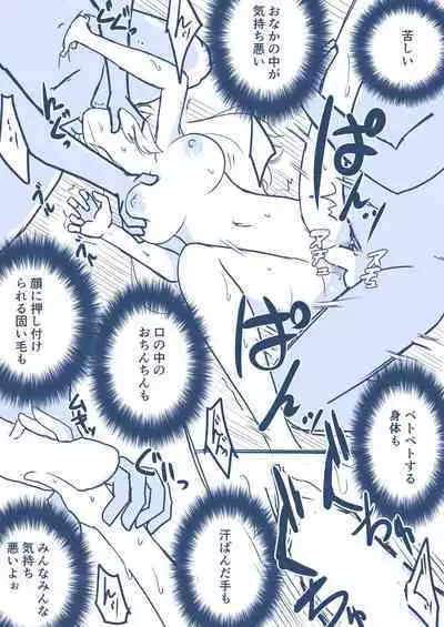 Hosinomiya Itigo ga Gekinizyoyuu to Matigawarete AV Satuei Saretyau o Hanasi