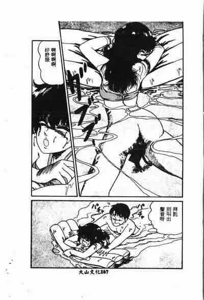 -Jigyaku Shoujo Vol.6