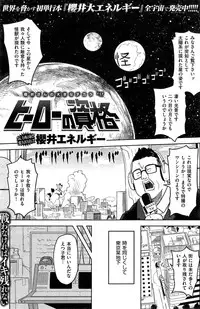 COMIC Kairakuten 2015-10