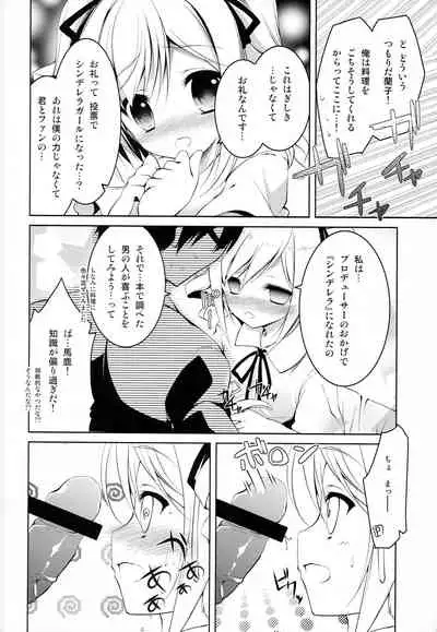 purely magic Cinderella