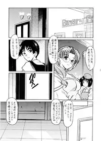 (C64) [Onomatopoeia (Yokoi Rego)] FAT-BINARY (Binary Pot)