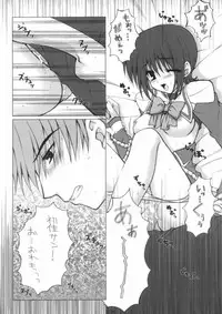 (CR35) [PINK (Araiguma)] DREAMER 2 (Uchuu No Stellvia)