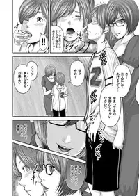 [Mitarai Yuuki] Soukan no Replica [Digital]