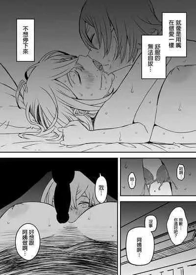 [Senaka] Daigakusei no Oba [Chinese]