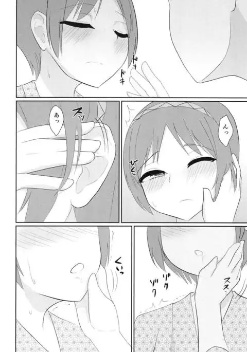 Ikimakuri Yatsuhashi-chan