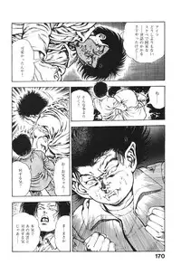 [Maeda Toshio] Urotsukidoji 6