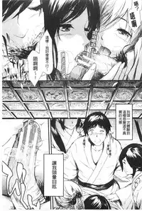 [Shiki Takuto] Tokoharu no Shoujo-tachi | 常春的少女們啊 [Chinese]