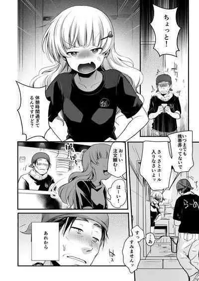 Tsutomesaki no Musume-san o Oishiku Itadaku Hon Soushuuhen + 2