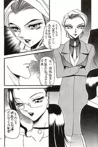 [Metal] Misty Moon Metropolis VII