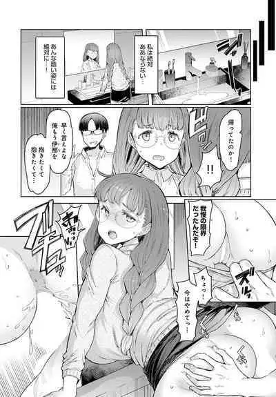 [EBA] Love Wheel Ch. 1~5 + Other side Ch. 1~2 [Digital]