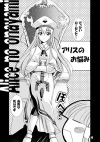 [PH (TAM)] ARA² Navigation 1 (ARIA)