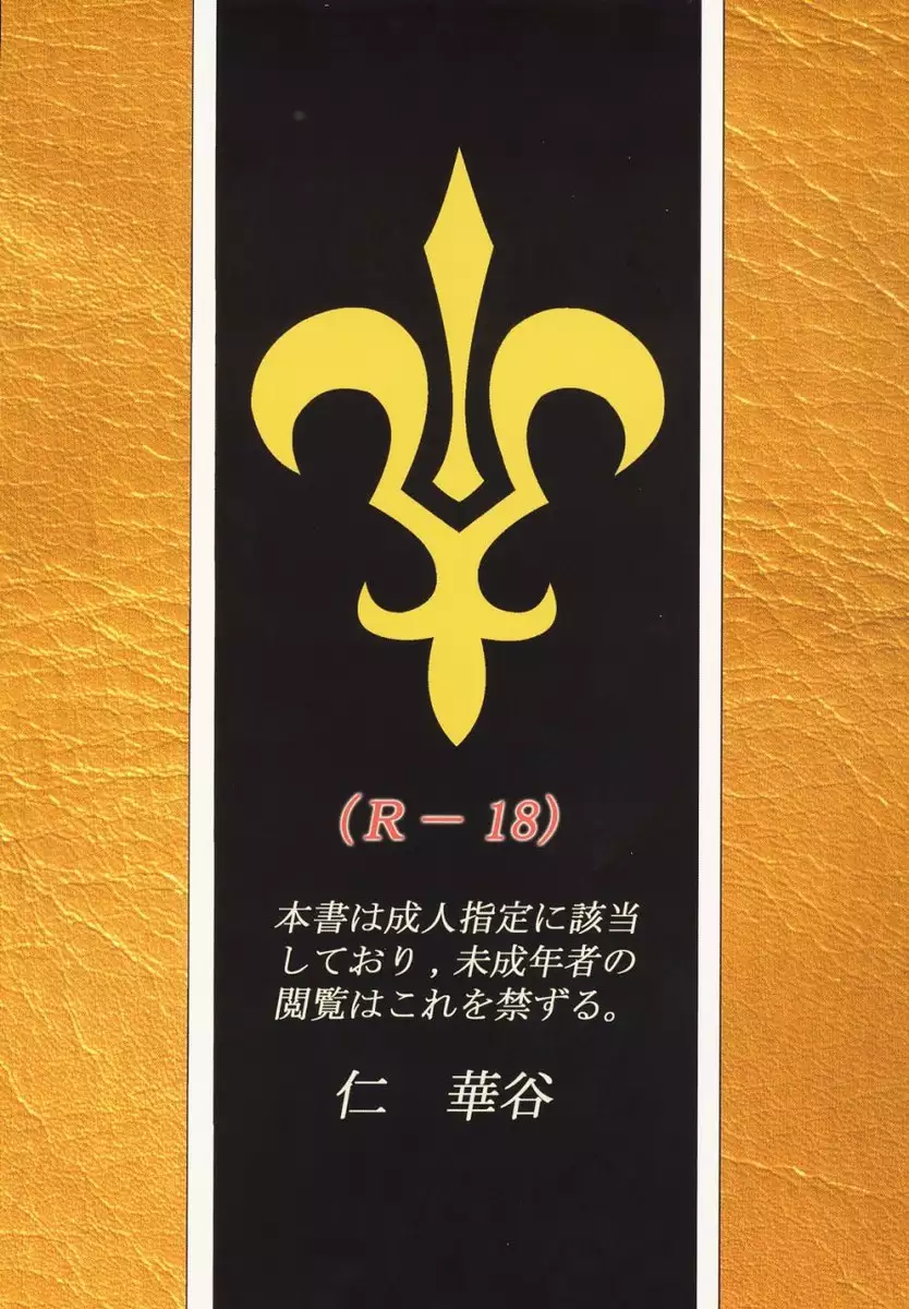 Violent Waves of Ashford