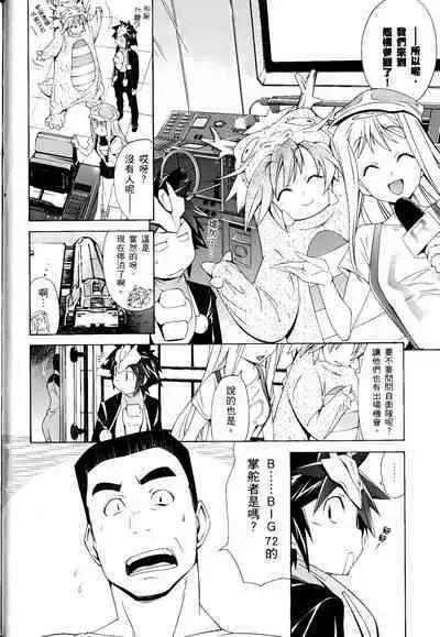 [Shiro Tsunashima] Jinki: Extend 〜RELATION〜 vol. 1-4 [Chinese]《人机JINKI》画质修复