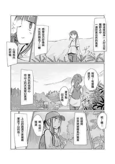 Syouzyo to Amayado ri