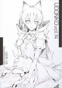 (C89) [UDON-YA (Kizuki Aruchu, ZAN)] Furohile Ge