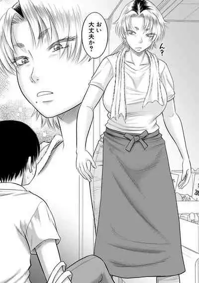 Boku to o gibo-san no himitsu no kankei