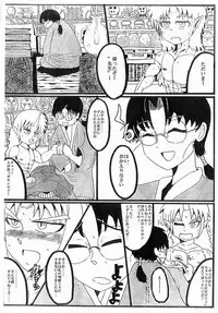 Kurokawa Juso (Catcher In The Rye) - Magnet