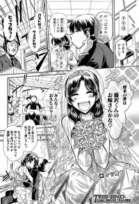 COMIC Shingeki 2015-08